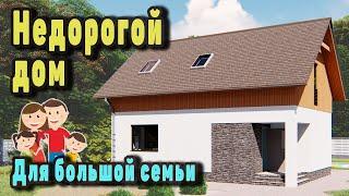 Проект дома из газобетона с мансардой. Загородный дом 10 на 7 метров.