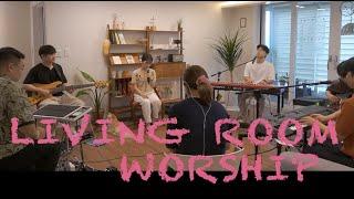 달빛마을 l Living Room Worship #2ㅣFull ver