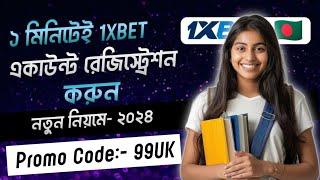 1xbet promo code | how to create 1xbet affiliate promo code | #1xbetpromocode |