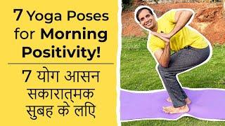 7 Daily Yoga to Start Your Day Positively | दैनिक योग | Mayur Karthik | Sri Sri Yoga