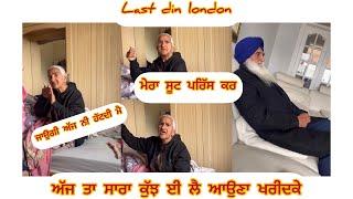 Last din london vich ਬੇਬੇ ਨੇ ਕਰੀ Shoping #trending #viral #inderbeniwal #vlog