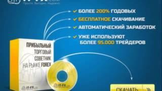 скачать форекс советник