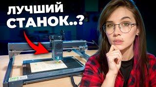 Самый оптимальный лазерный станок с Aliexpress? ТЕСТИРУЕМ!