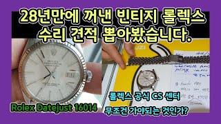 28년 동안 금고에 보관되어 있던  롤렉스 데이저스트 16014 보카시 다이얼 드디어 세상의 빛을 보게 되었다. 하지만 난관이 기다리고 있었으니..[WM워치매거진]