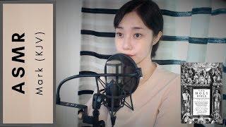 ASMR (BIble Reading. Mark1) 영어성경 KJV 마가복음1장