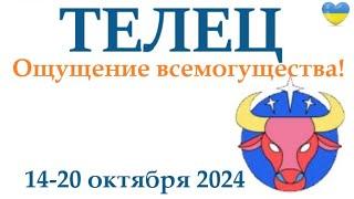 ТЕЛЕЦ  14-20 октября 2024 таро гороскоп на неделю/ прогноз/ круглая колода таро,5 карт + совет