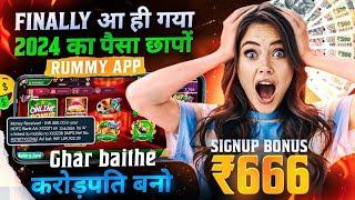 NO INVESTMENT New Rummy Earning App Today | New Teen Patti Earning App | Teen Patti Real Cash Game