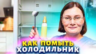 Удивительные лайфхаки, о которых вы даже не мечтали! Легко отмыла запах, жир и грязь с холодильника.