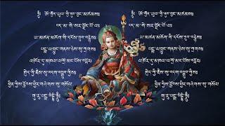 Seven Line Prayer to Guru Rinpoche | Devotional Prayer to Guru Rinpoche