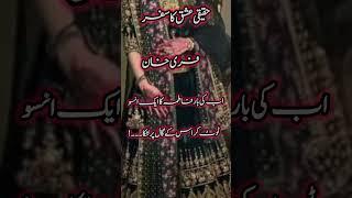 romantic novels in urdu|romantic novels|most romantic @areej shah novels