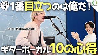 【ENG Subs】Top 10 Essential Tips for Guitar Vocalist!