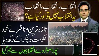 Inqilab, Inqilab, Inqilab | PTI making history | Asad Ullah Khan