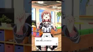 【アイプラ】芽衣_アポあり訪問 #shorts #アイドル #IDOLYPRIDE #アイドリープライド #アイプラ