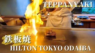 Teppanyaki kuroge wagyu & lobster in japan - Hilton tokyo odaiba