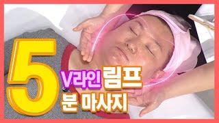 [체감만족] 작은 얼굴 만드는 초간단 5분 림프 마사지 MBN 160607 방송