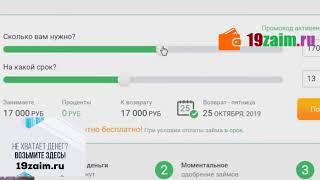 ЕКАПУСТА 2023/ БЕРУ ЗАЙМ НА ВАШИХ ГЛАЗАХ. МНЕ ОДОБРИЛИ СРАЗУ / КАК БЫСТРО ПОЛУЧИТЬ МИКРОЗАЙМ