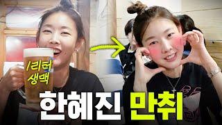 Real good resto only locals know! Human Han Hyejin's real dinner party (Honest 100%, K-drinking game