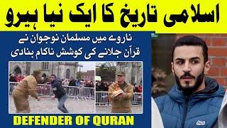 Defender of Quran | A New Hero in History of Islam | Taazi Story