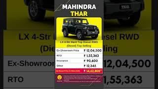 Mahindra THAR LX 4-Str Hard Top Diesel RWD Top Selling On Road Price June 2023 | CarLenaHai