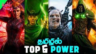 Top 6 Powerfull Character in The Marvel in Tamil (தமிழ்) #wanda #loki #docterstrange #doctordoom