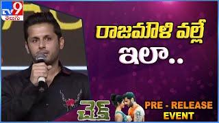 Nithiin speech at Check Movie Pre Release Event - TV9