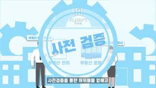 에이파트 소개영상