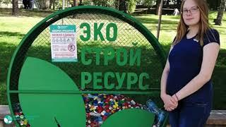 Экологические инициативы регионального оператора ООО "ЭкоСтройРесурс"