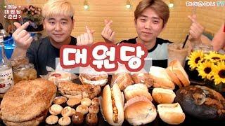 대원당(춘천) 빵!빵!빵!-제이와마니TV소통하는 먹방 Mukbang Talk Review Chuncheon Daewondang Bread Famous-breadery