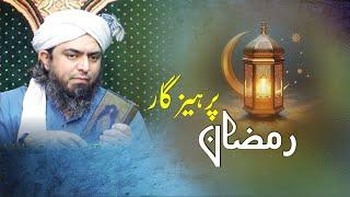 Month of Ramazan (RAMADAN) in Quran-e-Majeed | Engineer Muhammad Ali Mirza