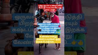 #Ranjith Daniel official#lifequotes #shortvideo #tamilquotes #quotes