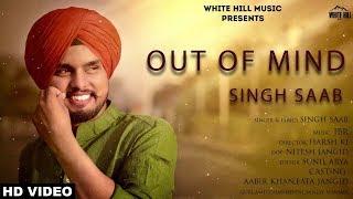 Out of Mind (Full Song) Singh Saab | Ishtar Punjabi