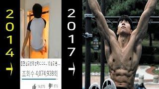 400만 조회수를 돌파한 '흔한 남고생'의 3년간의 운동변화 비교(대체 3년동안 무슨일이 있었길래?!!!)-흔한 남고생의 능력 ㄷㄷㄷ... 넋 놓고 봄.....의 주인공 이준명님