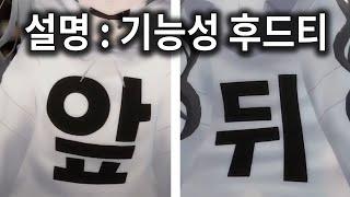 시청자가 낸 아이디어로 옷 만드는 버튜버   - 후드티편
