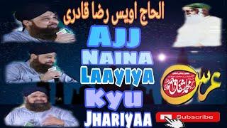 Ajj Naina layiya Kyu Jhariya | Owais Raza Qadri | urs mubarak huzoor mufti e aazam khanewaal |2020