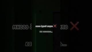 Много друзей кинуло как оказалось #врек #rap #musicclip #jamik #music #shortvideo #shortsfeed #врек