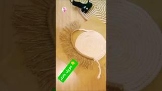 أسهل طريقة لعمل كوستر بخيط الخيش #مشاريع_صغيره_مربحه_وغير_مكلفه #اعمال_يدويه_سهله #diy