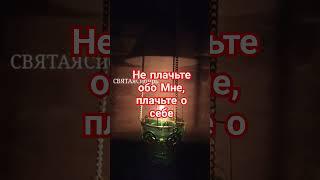 Дорога на Голгофу | Иисус говорит | ИгорьКОСТРОВОЙ @СВЯТАЯСибирь