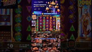 Занос Gates of Olympus 1000 #заносы #заносынедели #slot #maxwin #топ #казино #casino