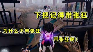 第五人格：建议改为宿伞张狂宣传片！