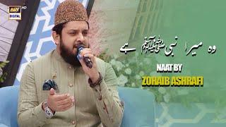 Woh Mera Nabi Mera Nabi Hai (SAWW) | Naat By Zohaib Ashrafi