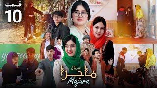 Majara - Episode 10 | سریال ماجرا | قسمت دهم | آمادگی مراسم نامزادی