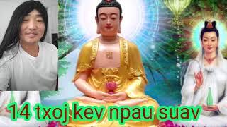 14 Txoj kev npau suav