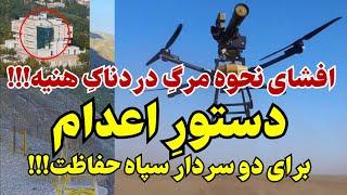 افشای جزئیات آخرین دقایق زندگی هنیه: خشم خامنه ای از آبروریزی سپاه حفاظت!!