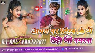 achara par likh ke lele jo numberwa|ashish yadav | अचरा पर लिखी के ले ले जाना नमरवा | Dj remix