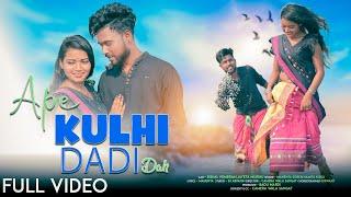 APE KULHI DADI DAH (FULL VIDEO) // NEW SANTALI VIDEO 2023 // BISHAL ,JAYETA // MAHENTA ,NAMITA