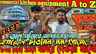 Commercial kitchen equipment in kolkata 2024 | commercial bakery all item wholesaler in kolkata