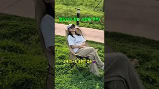 나들이 필수품