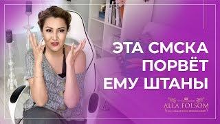 5 горячих смс мужчине, которые возбудят его на расстоянии