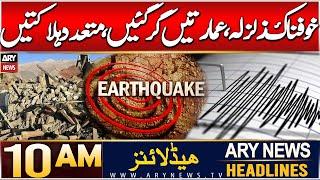 ARY News 10 AM Headlines | 7th JAN 2025 | Earthquake hits Tibet, many buildings collapsed