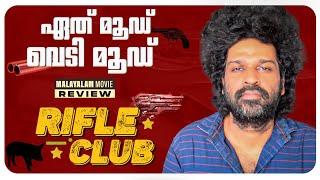 Rifle Club Review | Aashiq Abu | Dileesh Pothan | Anurag Kashyap | Hanumankind | Rex Vijayan